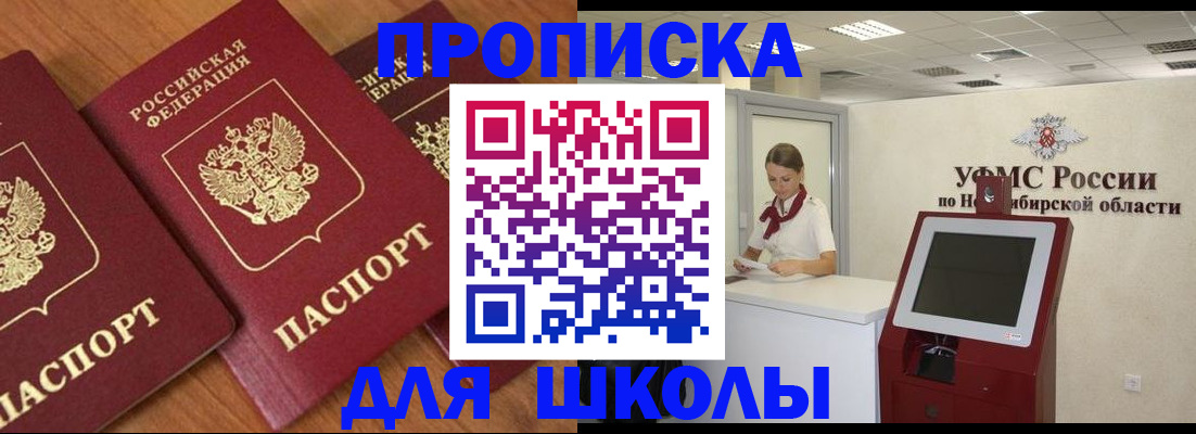 прописка поиск в Таре