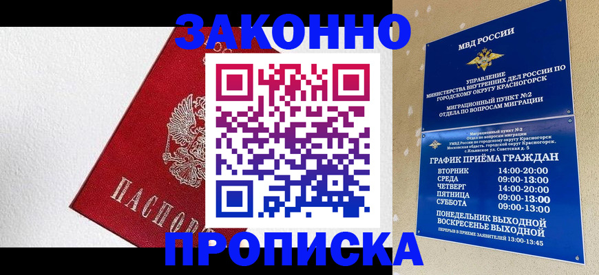 регистрация для дет. сада в Таре
