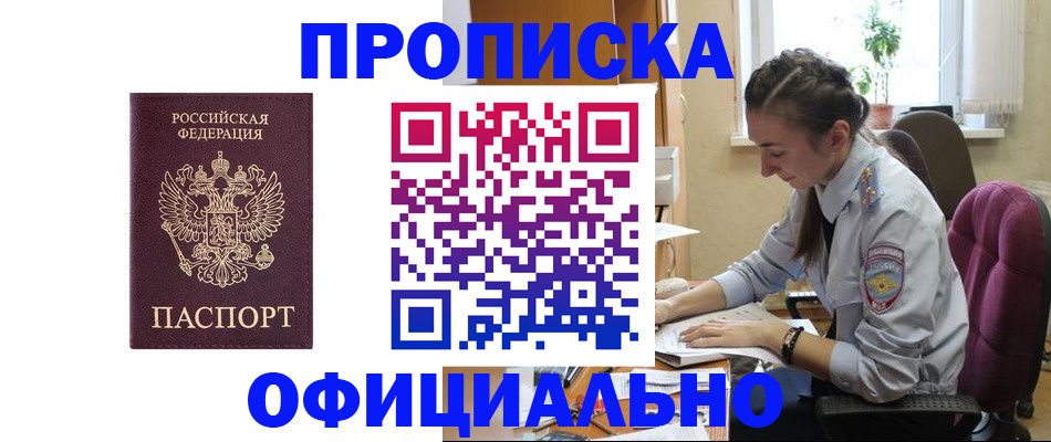 временная регистрация поиск в Таре